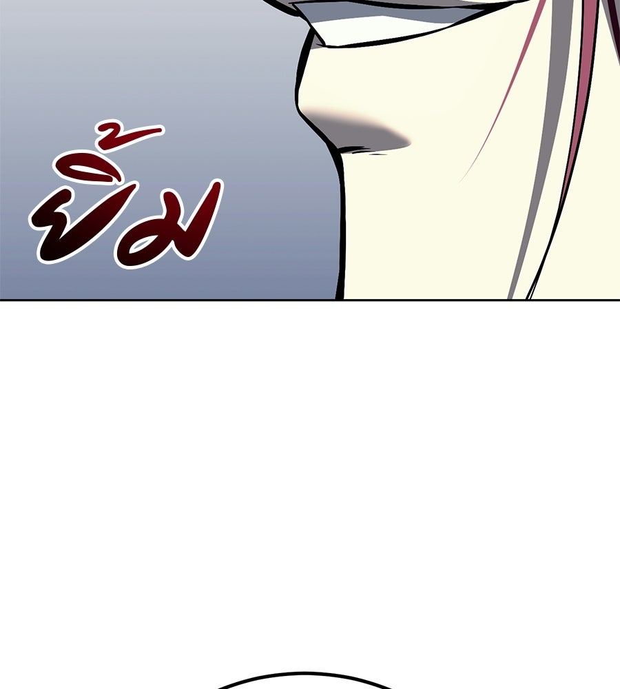 มัจจุราชชุดแดง - หน้า 110
