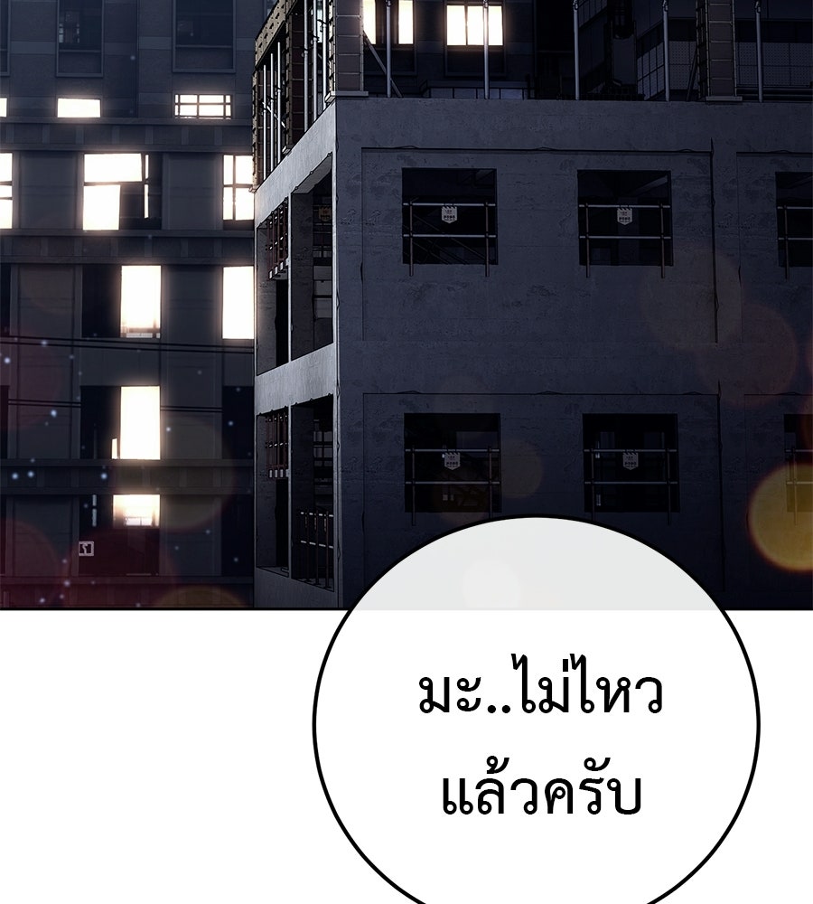 มัจจุราชชุดแดง - หน้า 116