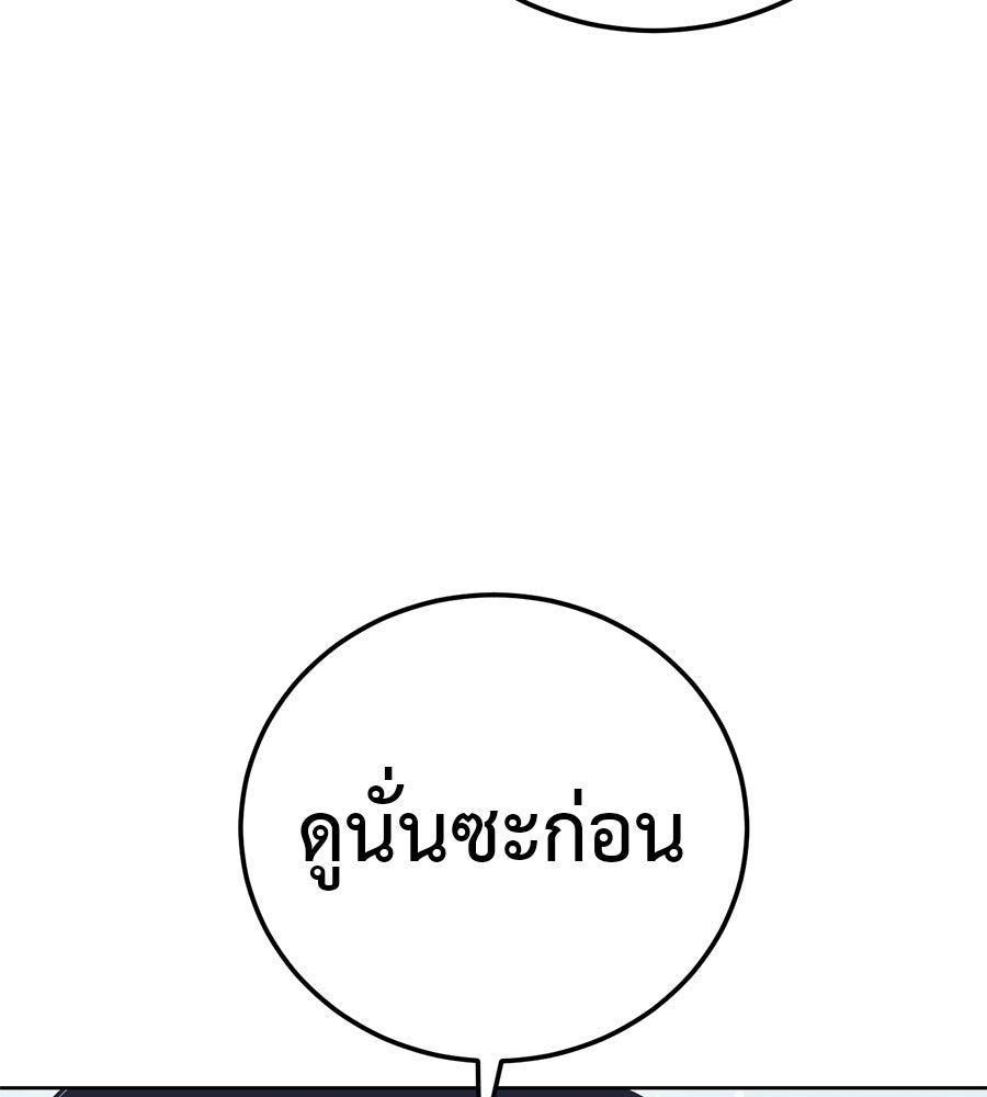 มัจจุราชชุดแดง - หน้า 120