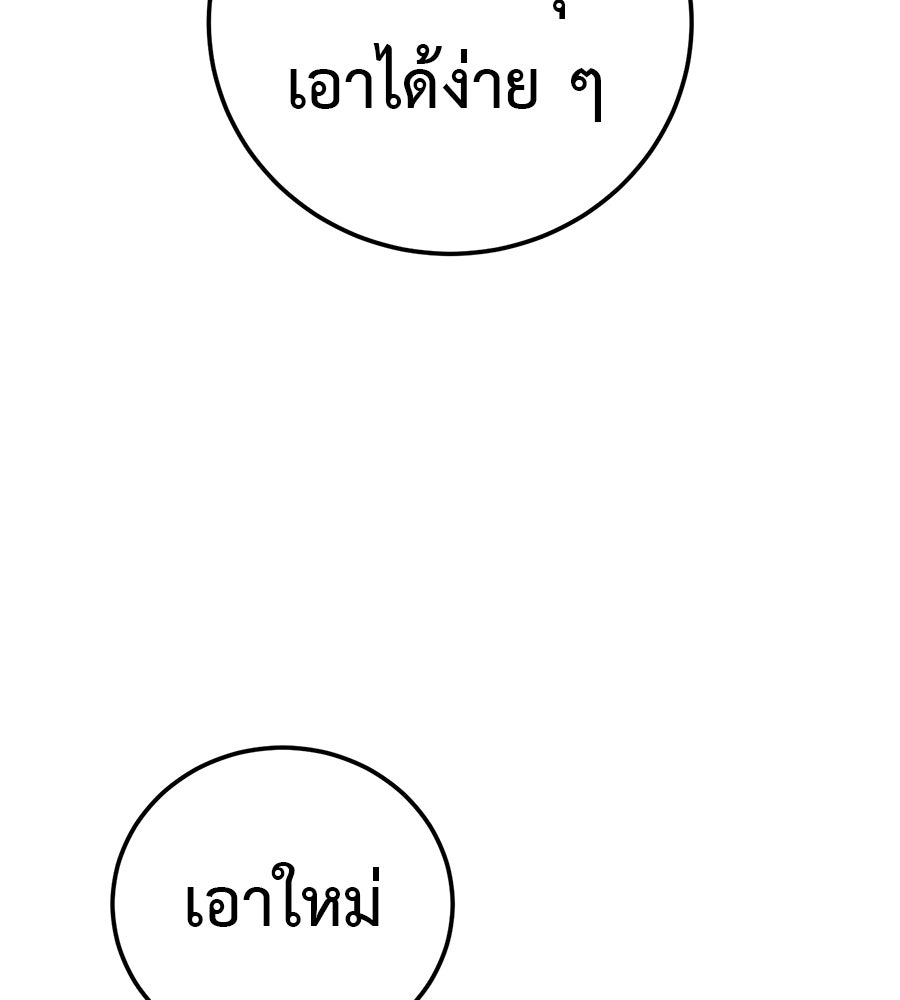 มัจจุราชชุดแดง - หน้า 134