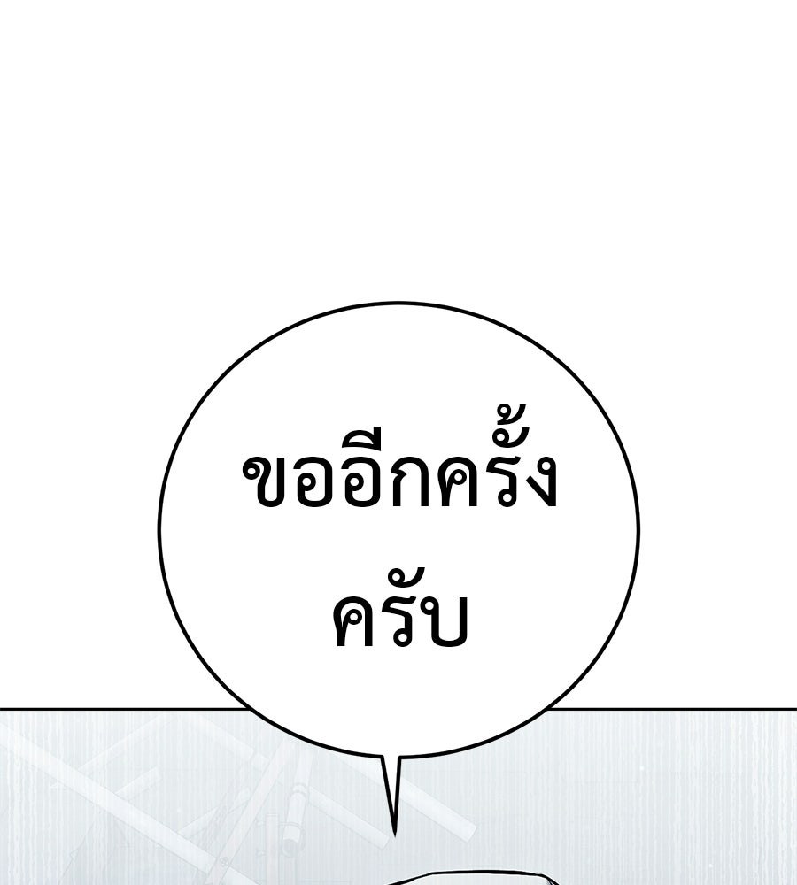 มัจจุราชชุดแดง - หน้า 136