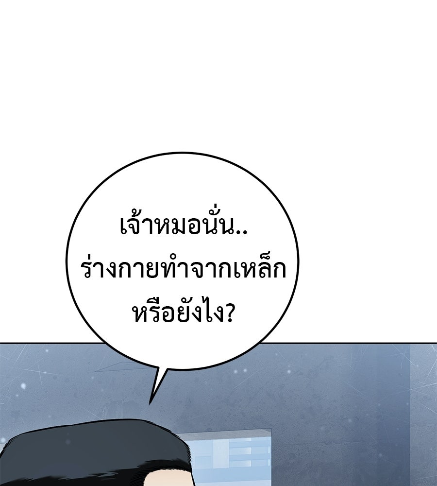 มัจจุราชชุดแดง - หน้า 139