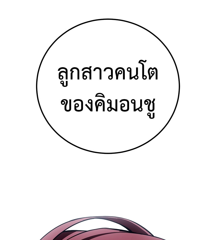 มัจจุราชชุดแดง - หน้า 14