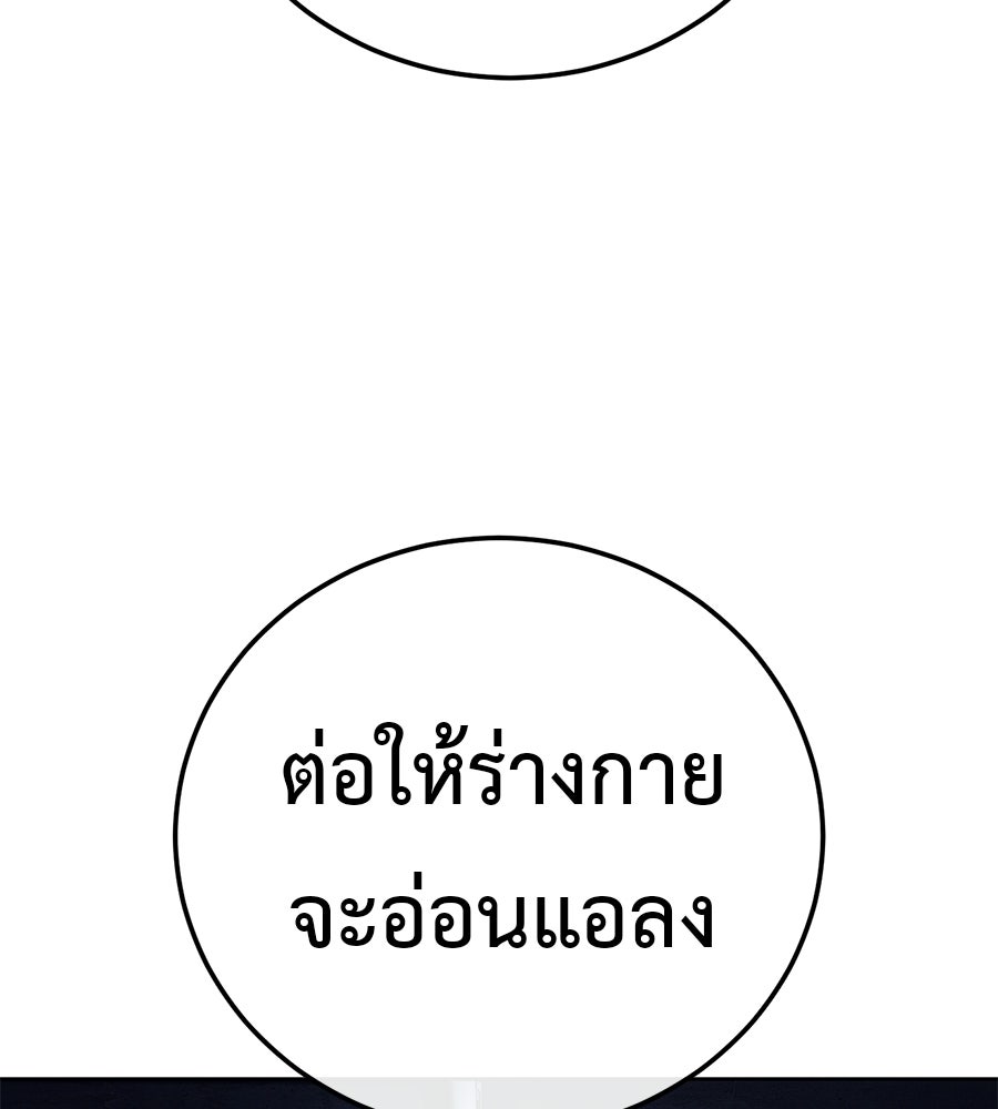 มัจจุราชชุดแดง - หน้า 152