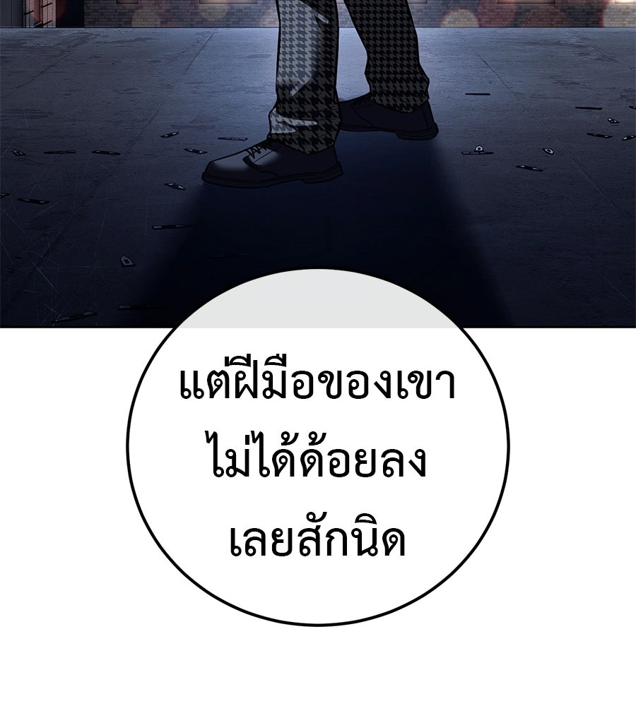 มัจจุราชชุดแดง - หน้า 154