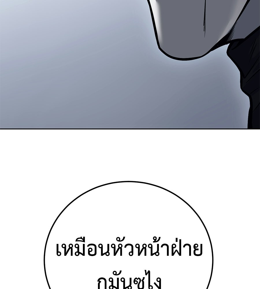 มัจจุราชชุดแดง - หน้า 157