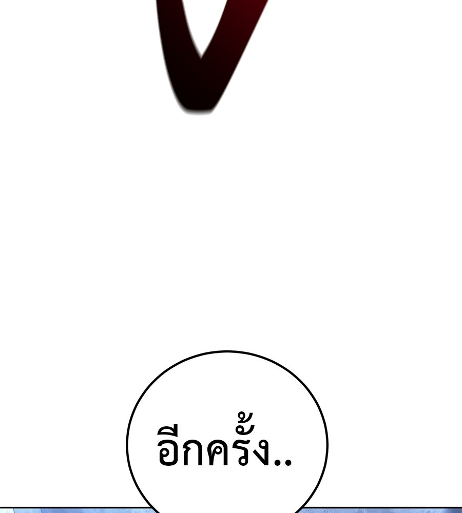 มัจจุราชชุดแดง - หน้า 160