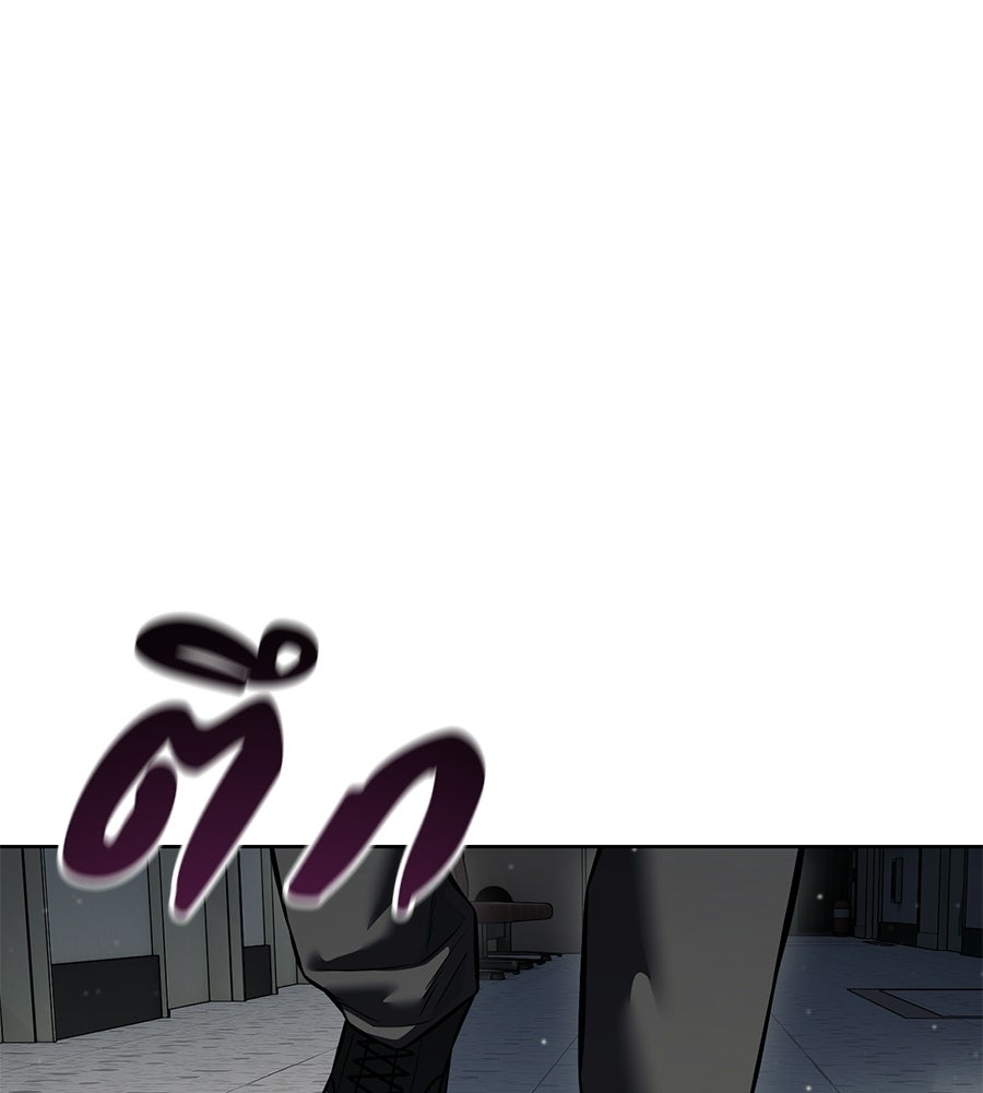 มัจจุราชชุดแดง - หน้า 168