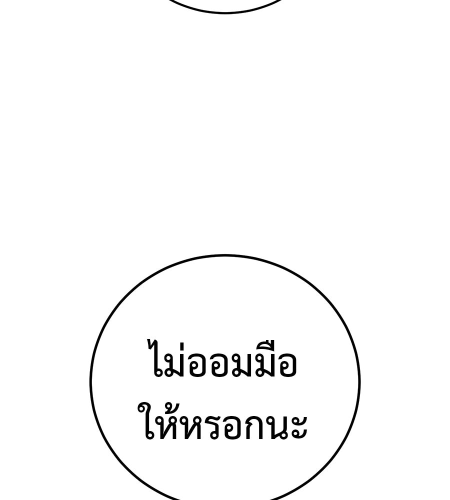 มัจจุราชชุดแดง - หน้า 17