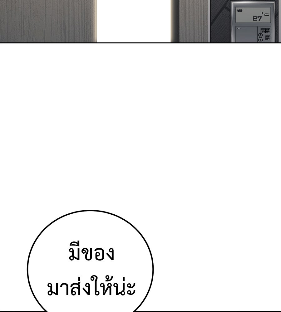 มัจจุราชชุดแดง - หน้า 171