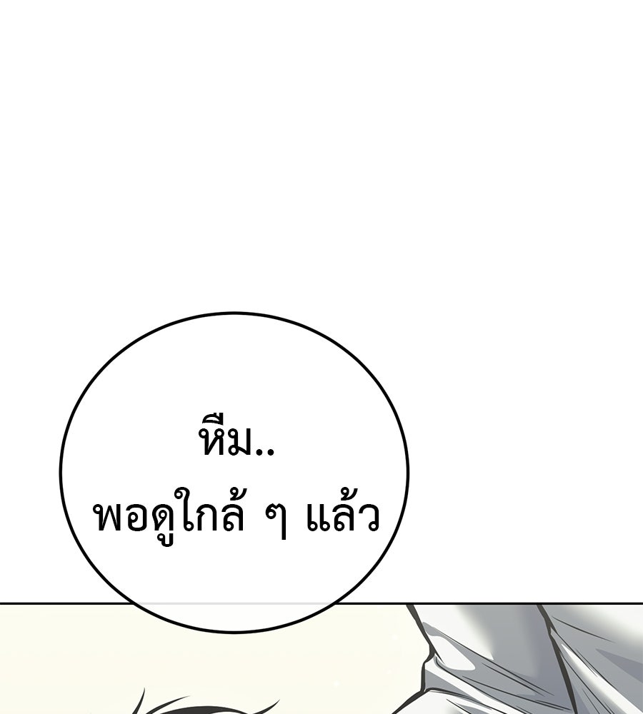 มัจจุราชชุดแดง - หน้า 176