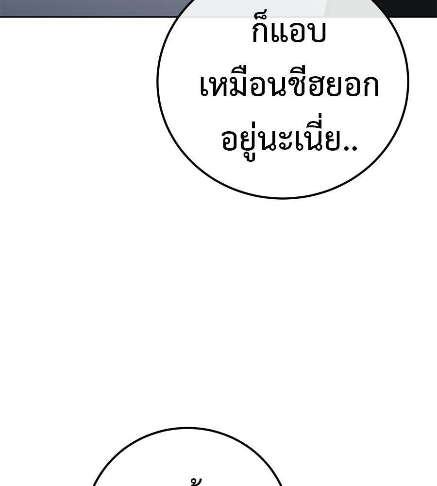 มัจจุราชชุดแดง - หน้า 178