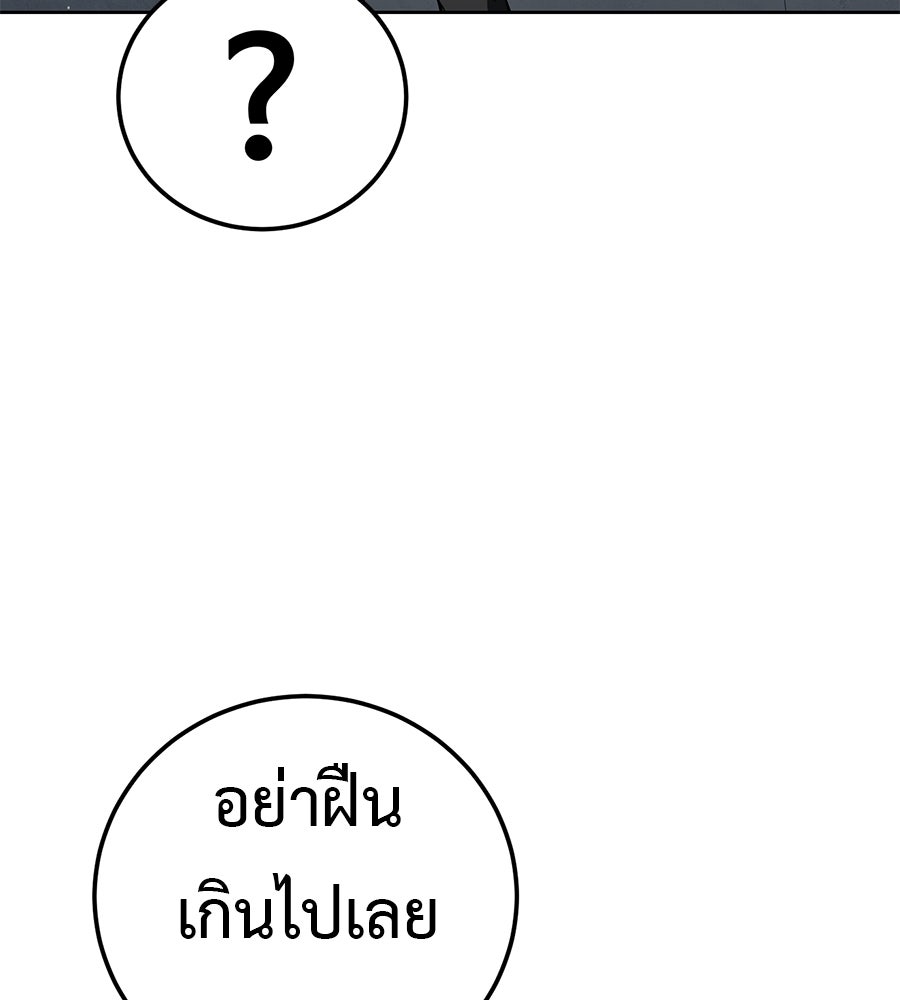 มัจจุราชชุดแดง - หน้า 186