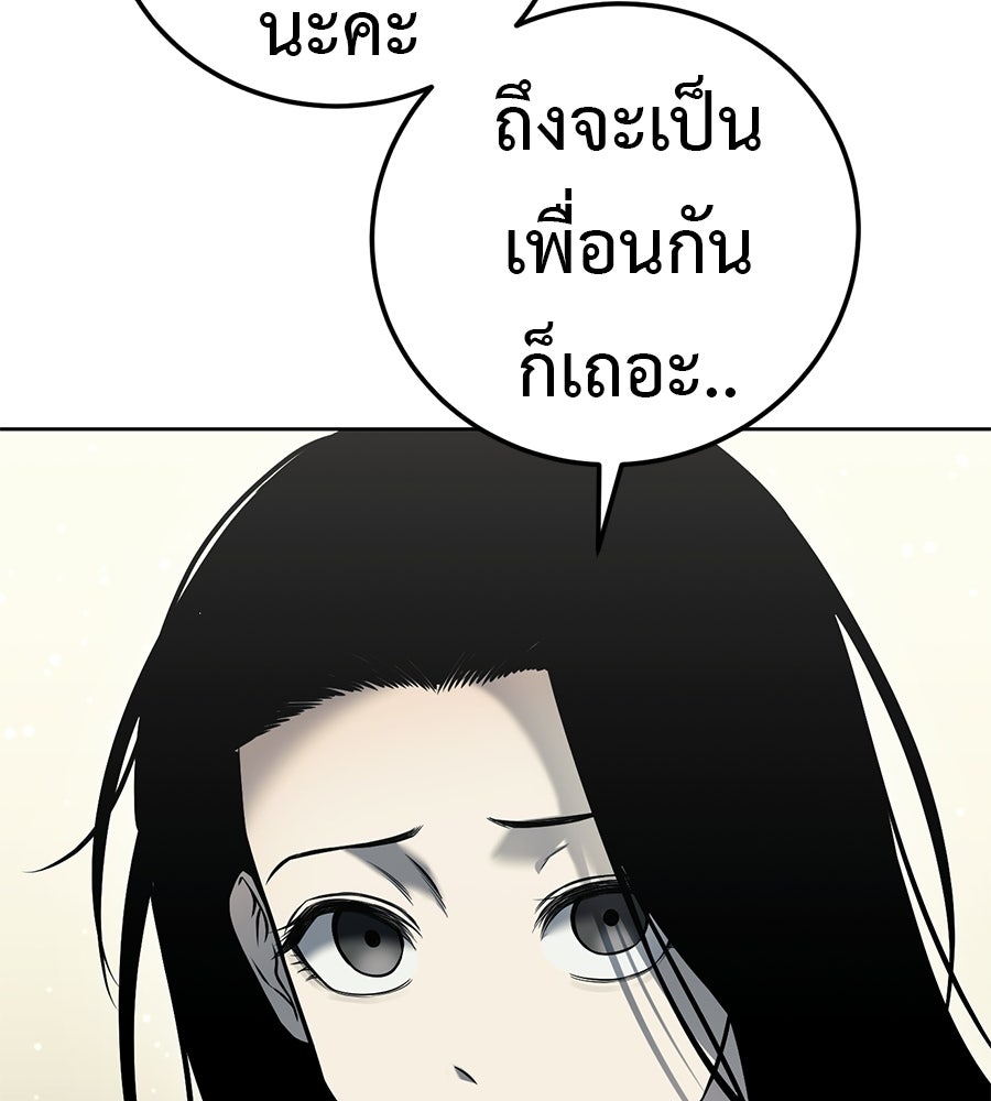 มัจจุราชชุดแดง - หน้า 187
