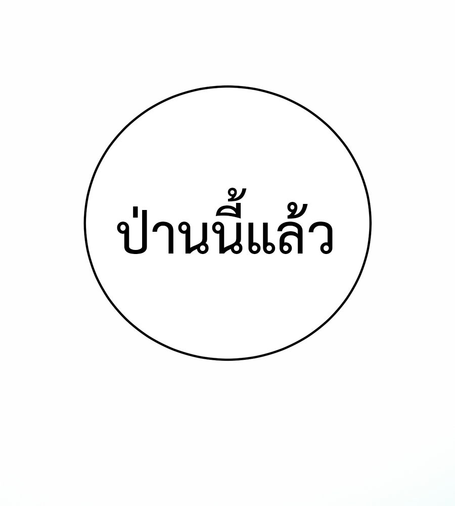มัจจุราชชุดแดง - หน้า 192