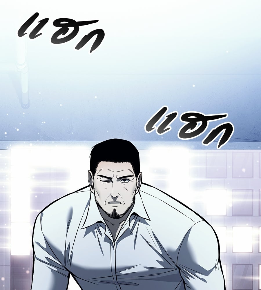 มัจจุราชชุดแดง - หน้า 193