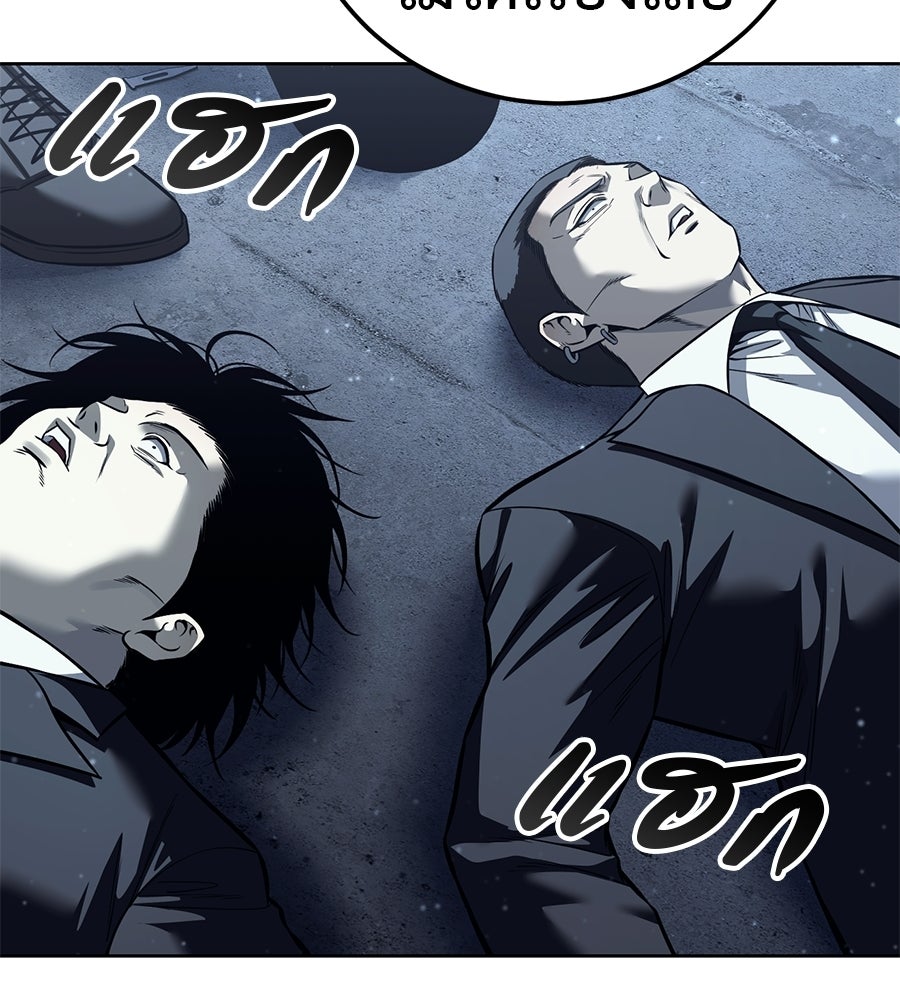 มัจจุราชชุดแดง - หน้า 196