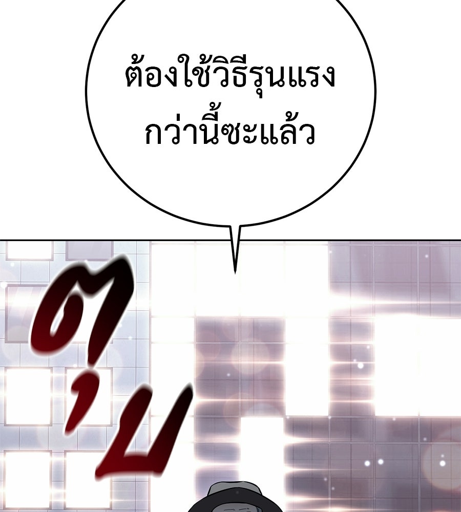 มัจจุราชชุดแดง - หน้า 200