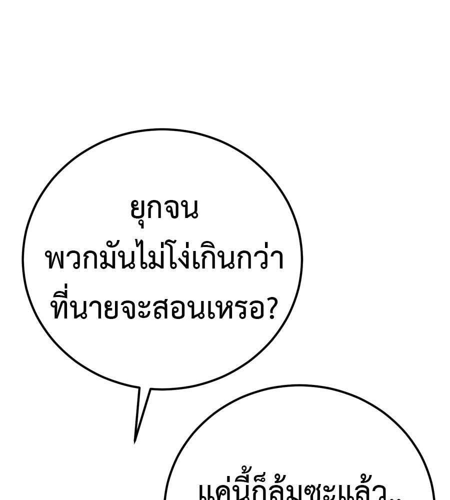 มัจจุราชชุดแดง - หน้า 205