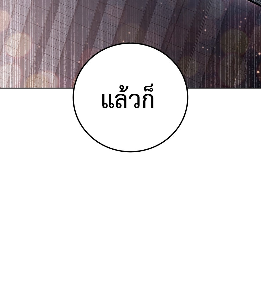 มัจจุราชชุดแดง - หน้า 213