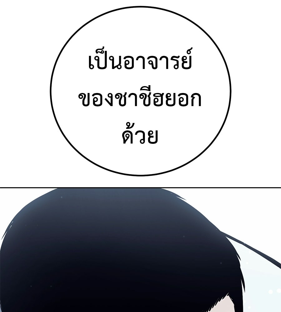 มัจจุราชชุดแดง - หน้า 214