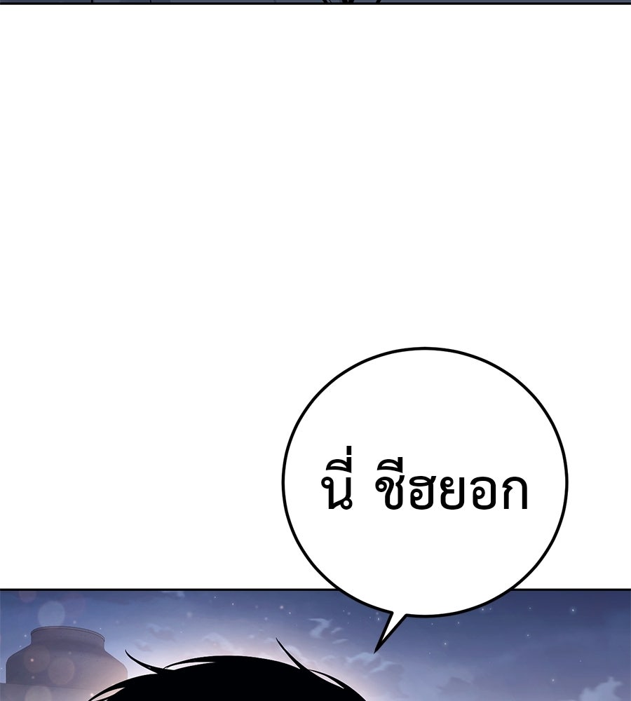 มัจจุราชชุดแดง - หน้า 216