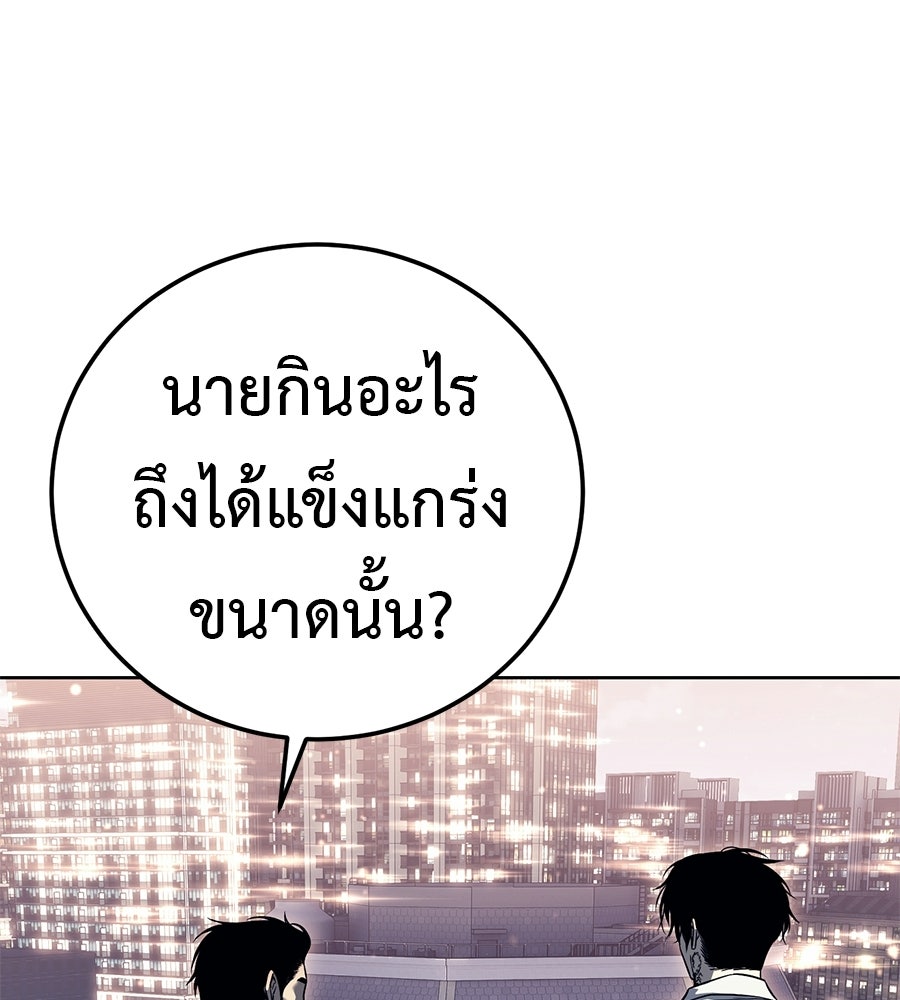 มัจจุราชชุดแดง - หน้า 218