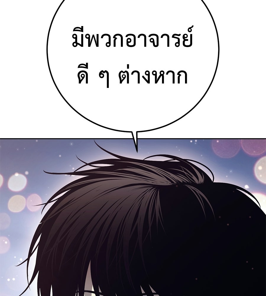 มัจจุราชชุดแดง - หน้า 223