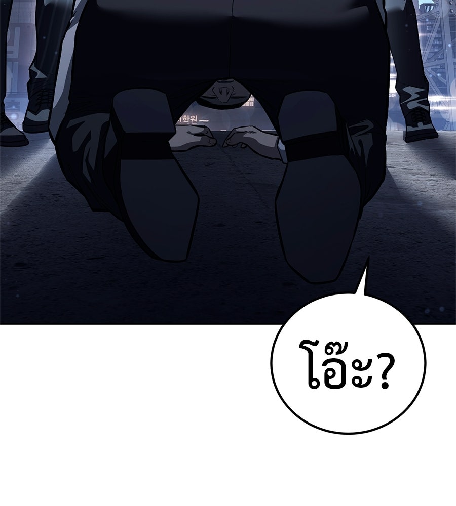 มัจจุราชชุดแดง - หน้า 231