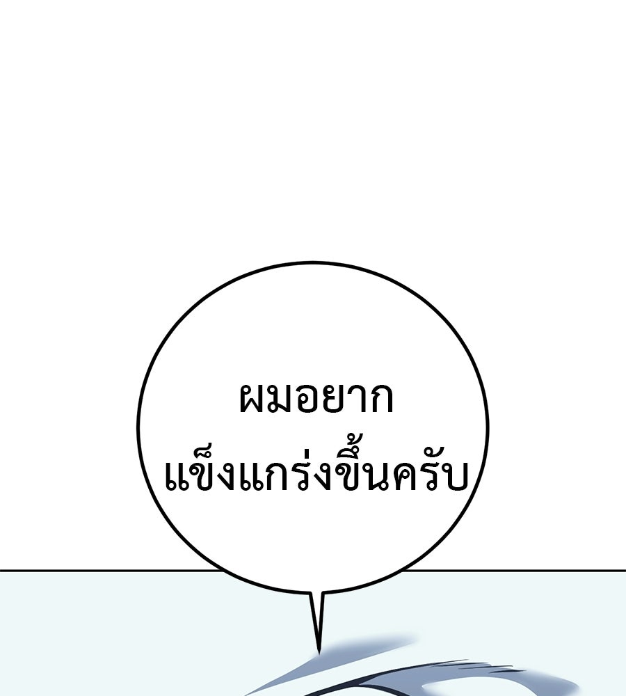 มัจจุราชชุดแดง - หน้า 232
