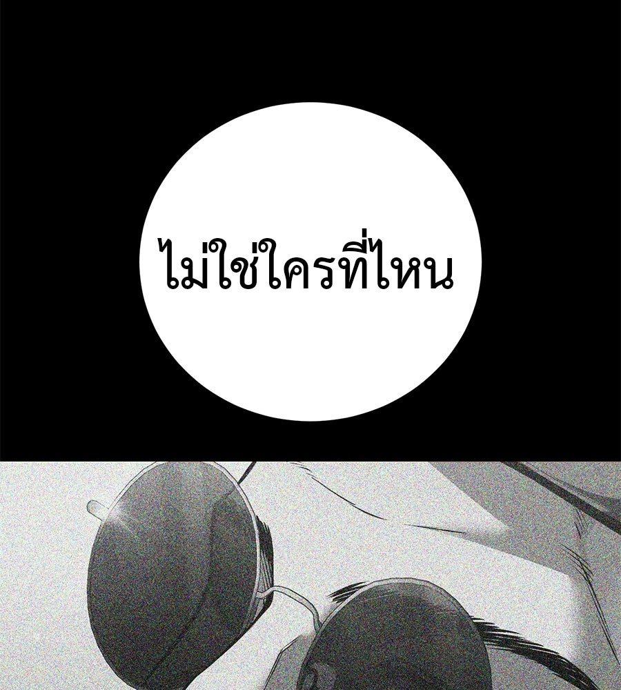 มัจจุราชชุดแดง - หน้า 252
