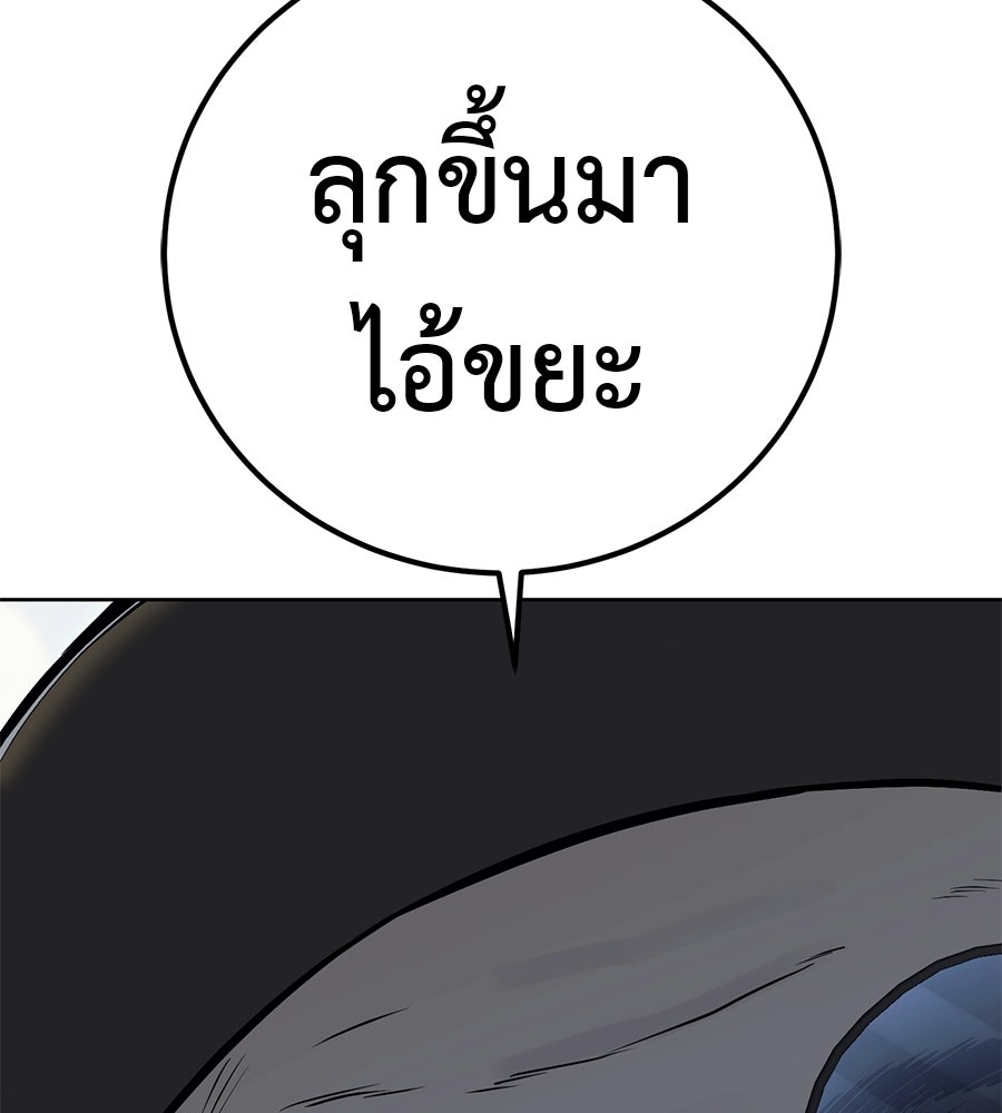 มัจจุราชชุดแดง - หน้า 262