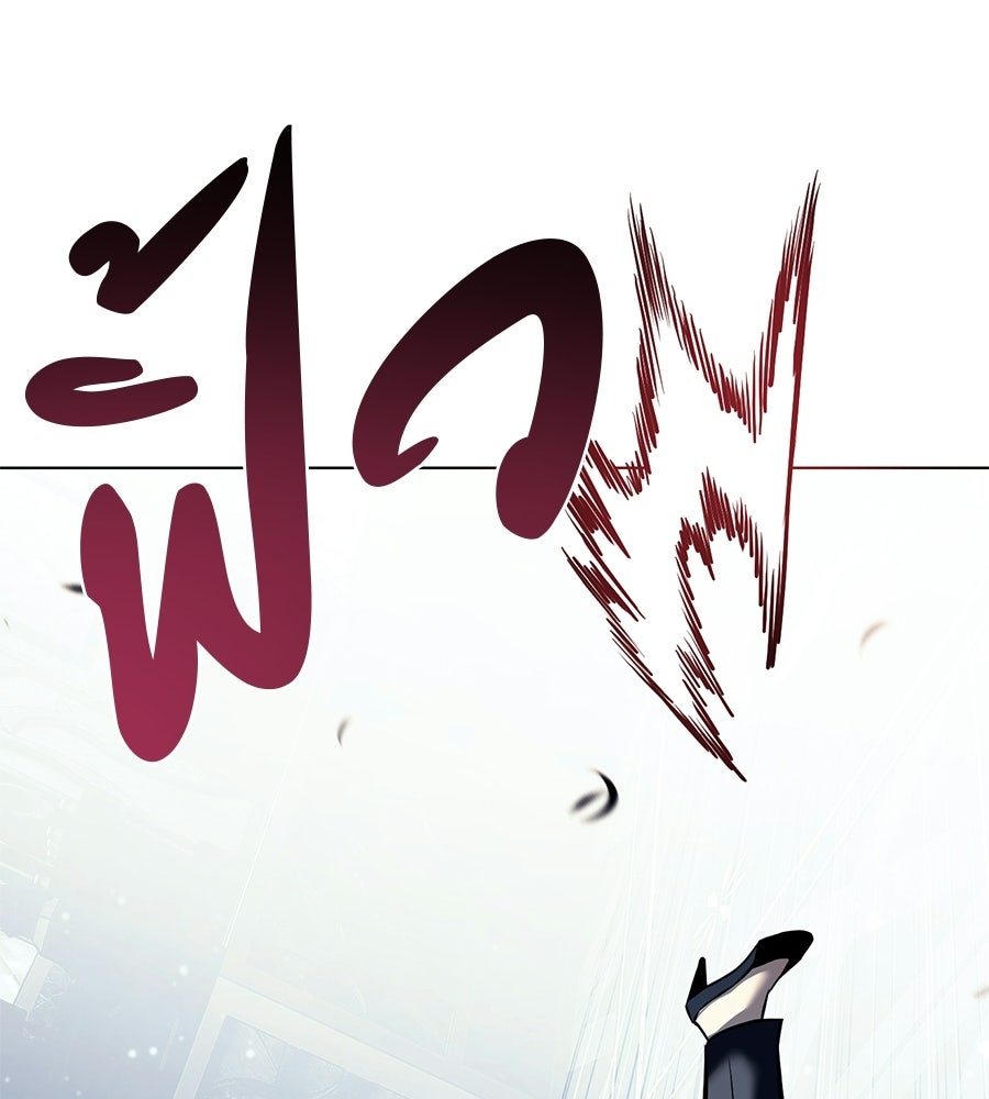 มัจจุราชชุดแดง - หน้า 29