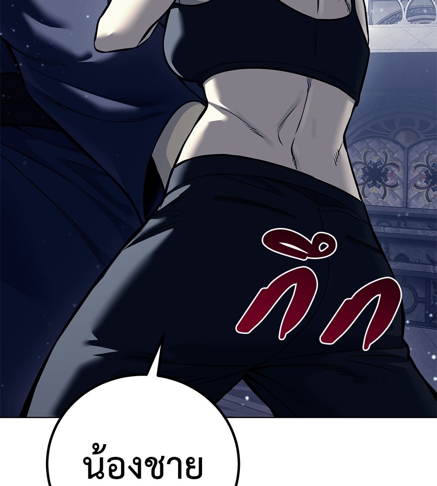 มัจจุราชชุดแดง - หน้า 34