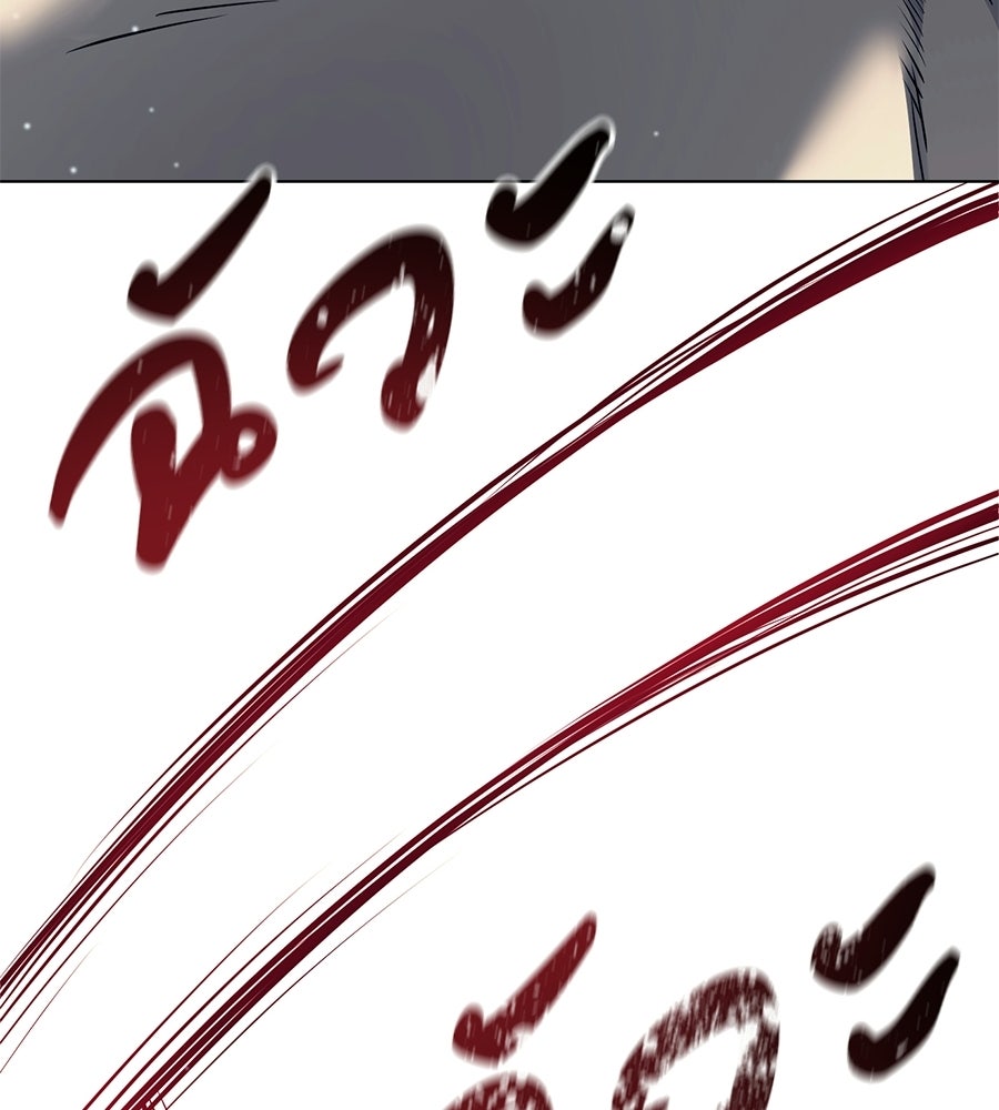 มัจจุราชชุดแดง - หน้า 41
