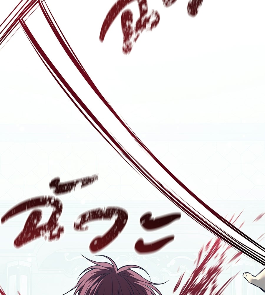 มัจจุราชชุดแดง - หน้า 42