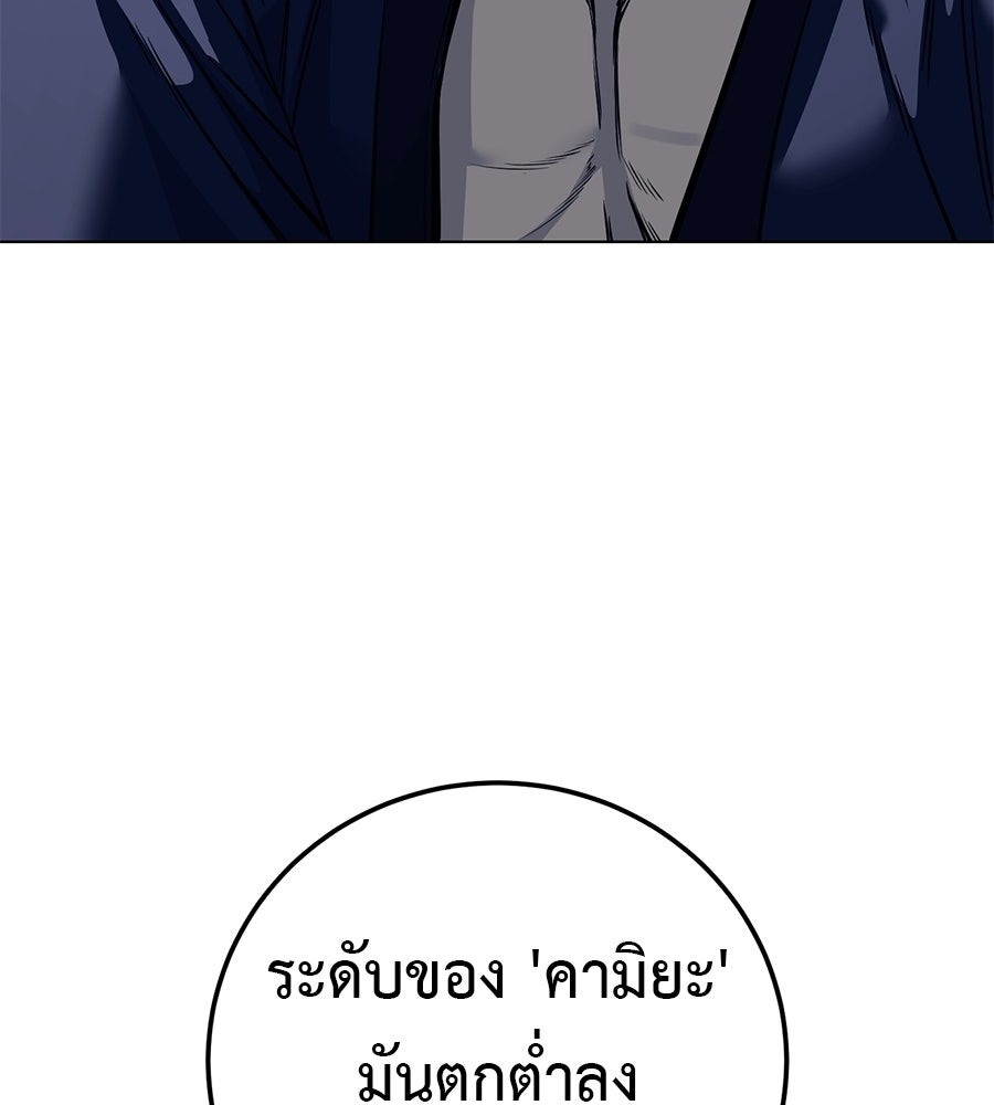 มัจจุราชชุดแดง - หน้า 47