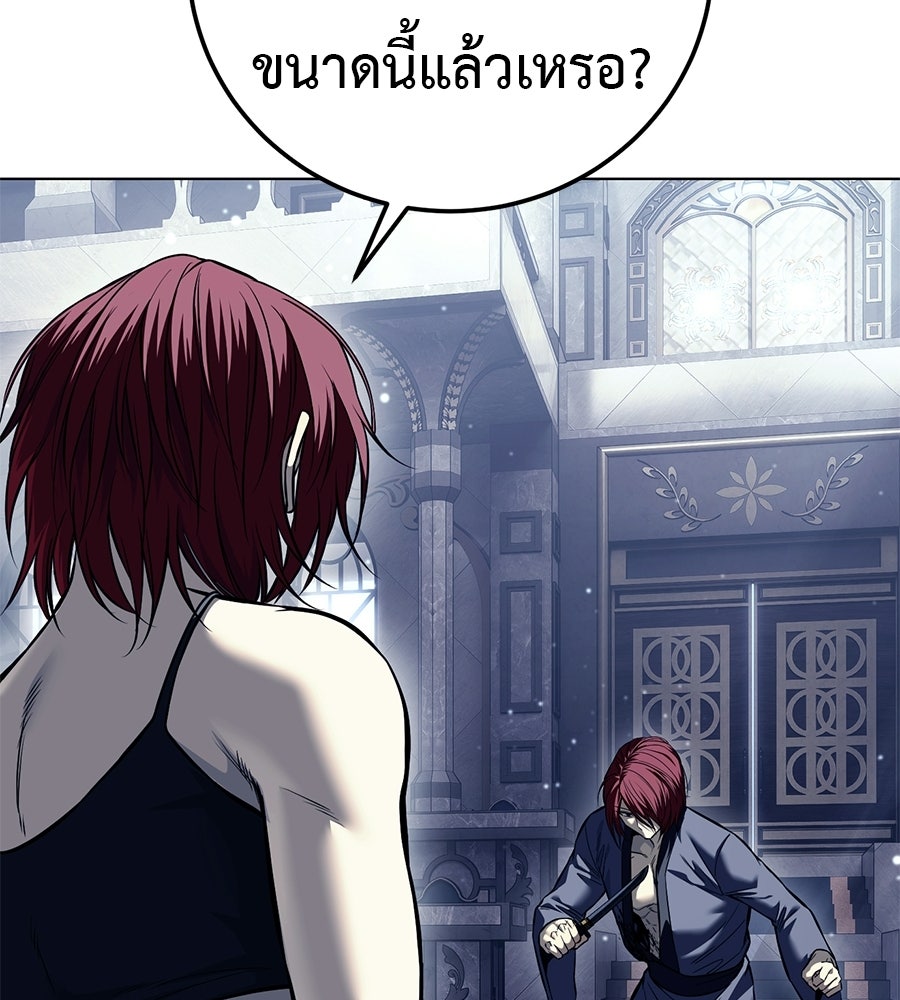 มัจจุราชชุดแดง - หน้า 48