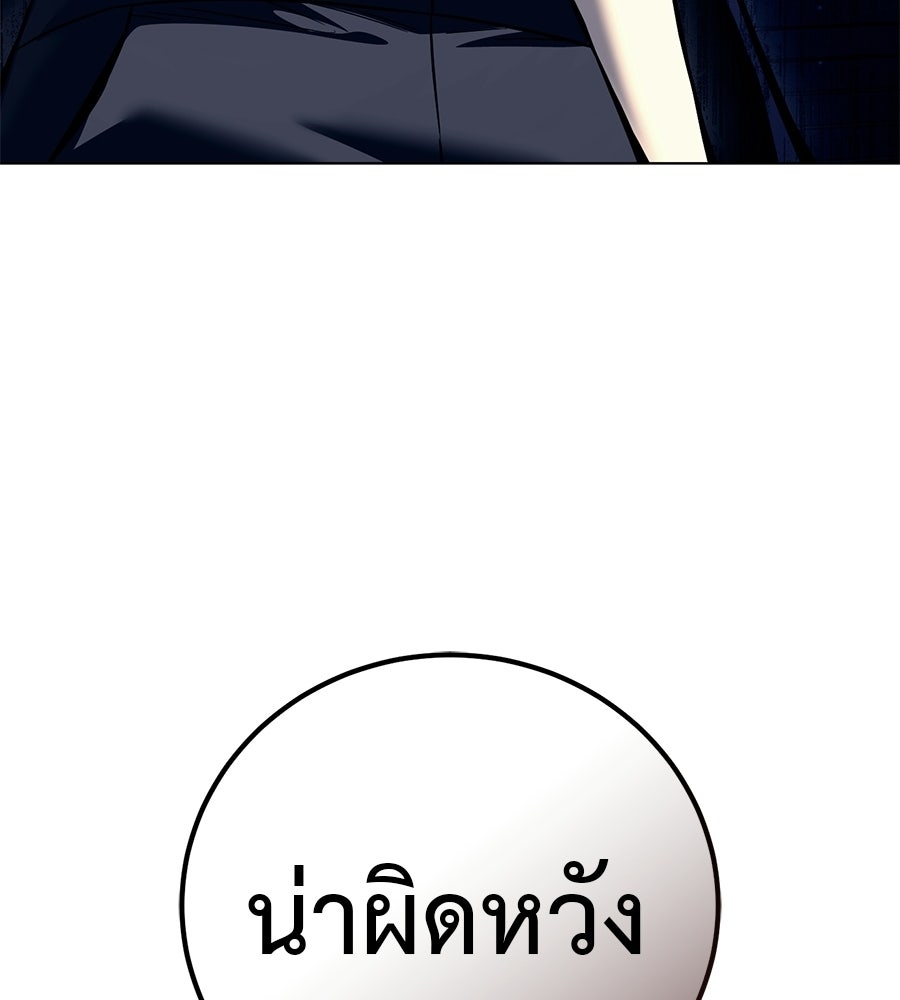มัจจุราชชุดแดง - หน้า 53