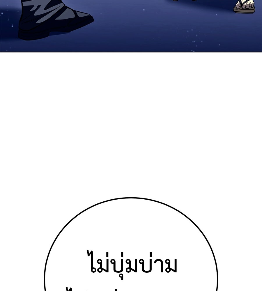 มัจจุราชชุดแดง - หน้า 62