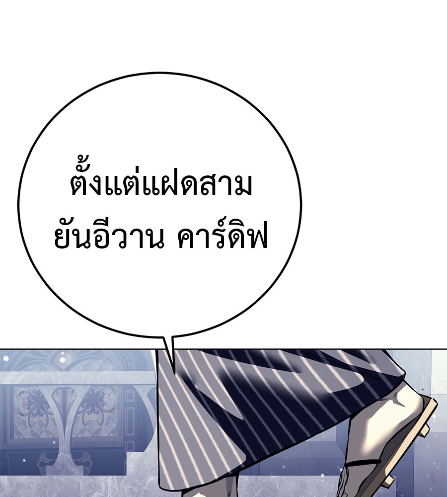 มัจจุราชชุดแดง - หน้า 65