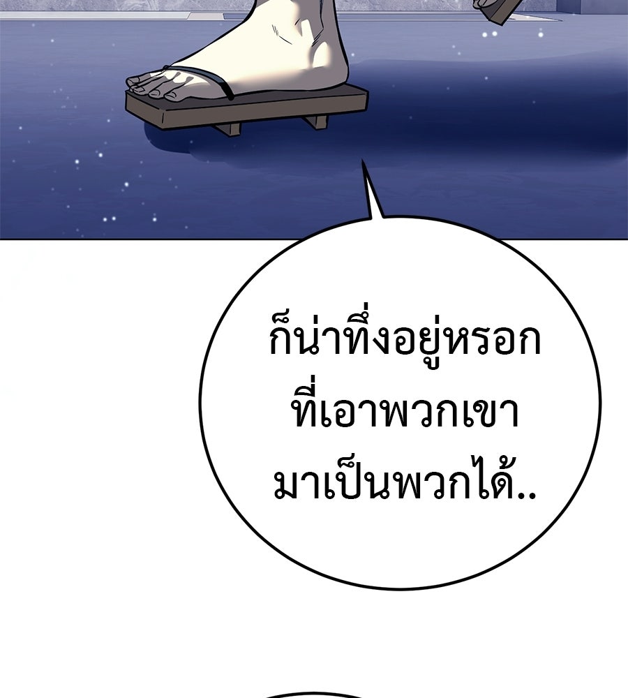 มัจจุราชชุดแดง - หน้า 66