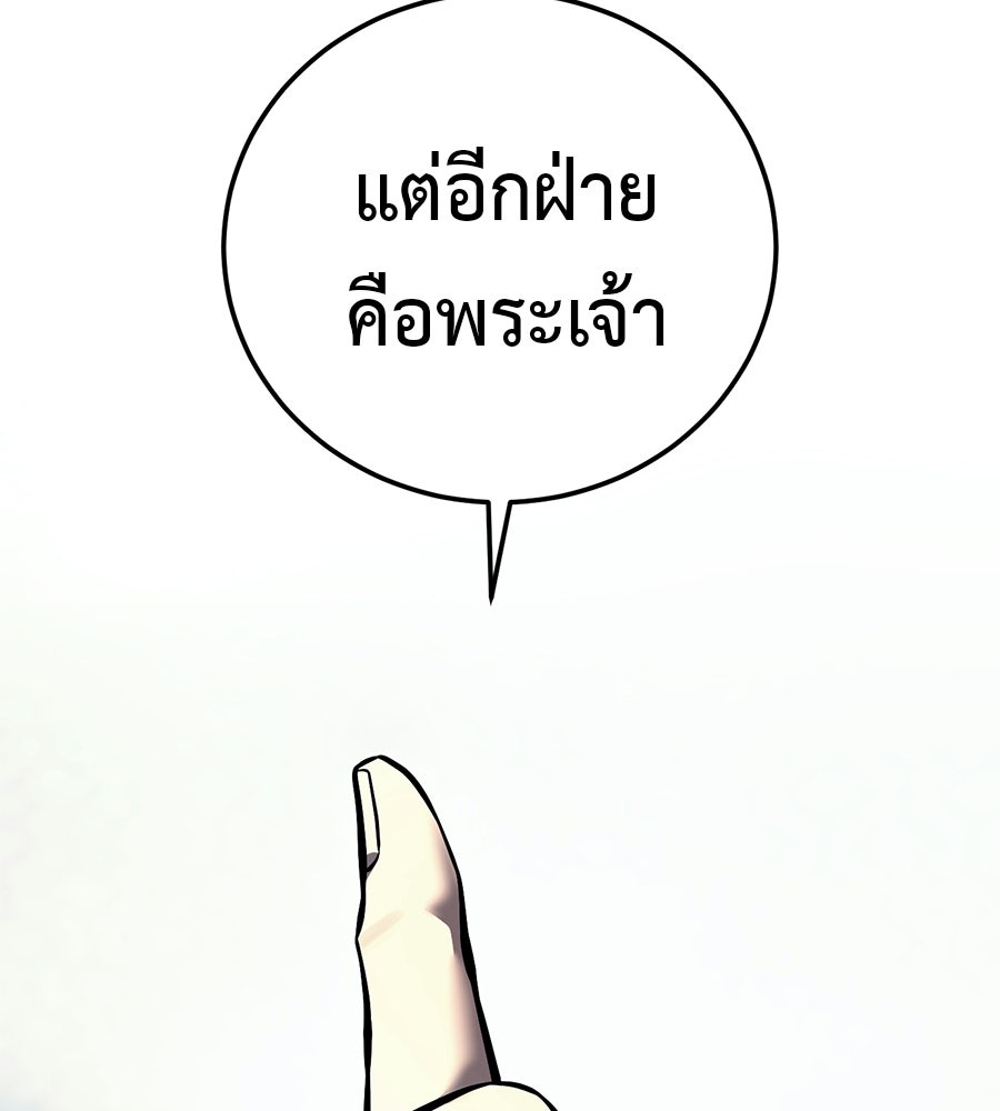 มัจจุราชชุดแดง - หน้า 67
