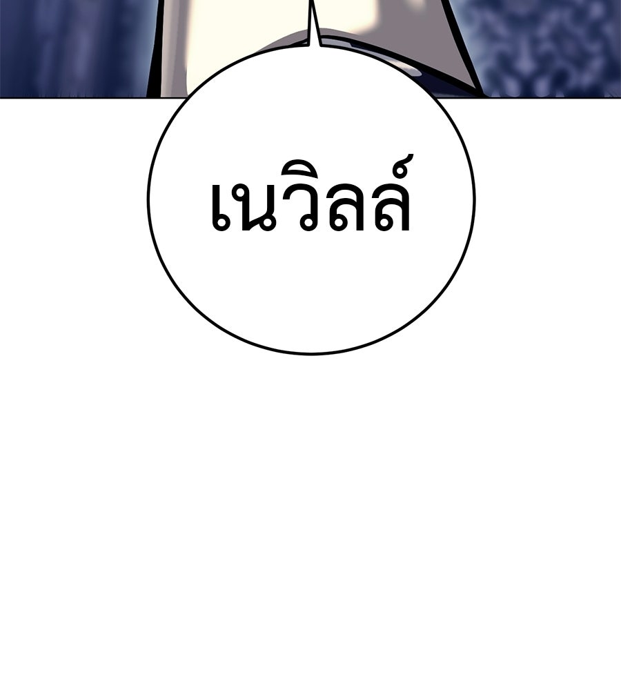 มัจจุราชชุดแดง - หน้า 69