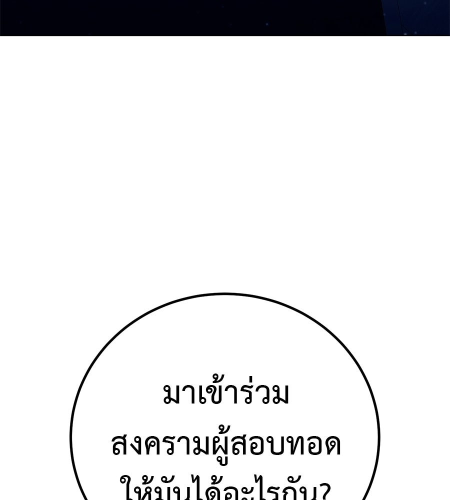 มัจจุราชชุดแดง - หน้า 72