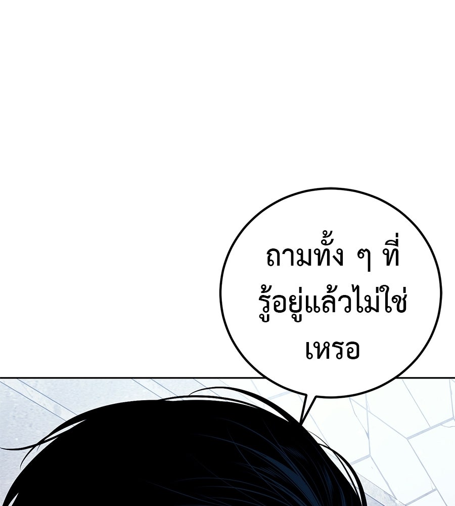 มัจจุราชชุดแดง - หน้า 75