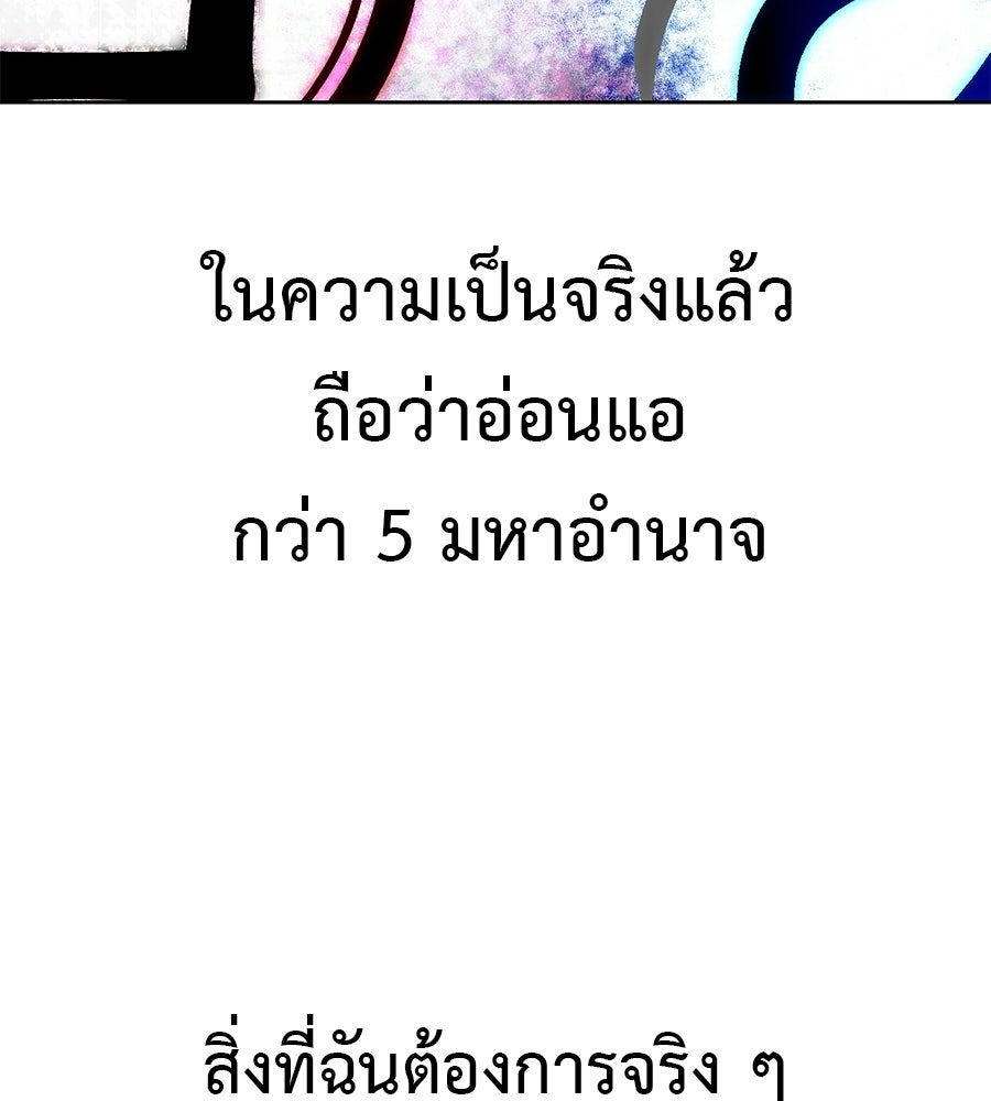 มัจจุราชชุดแดง - หน้า 80