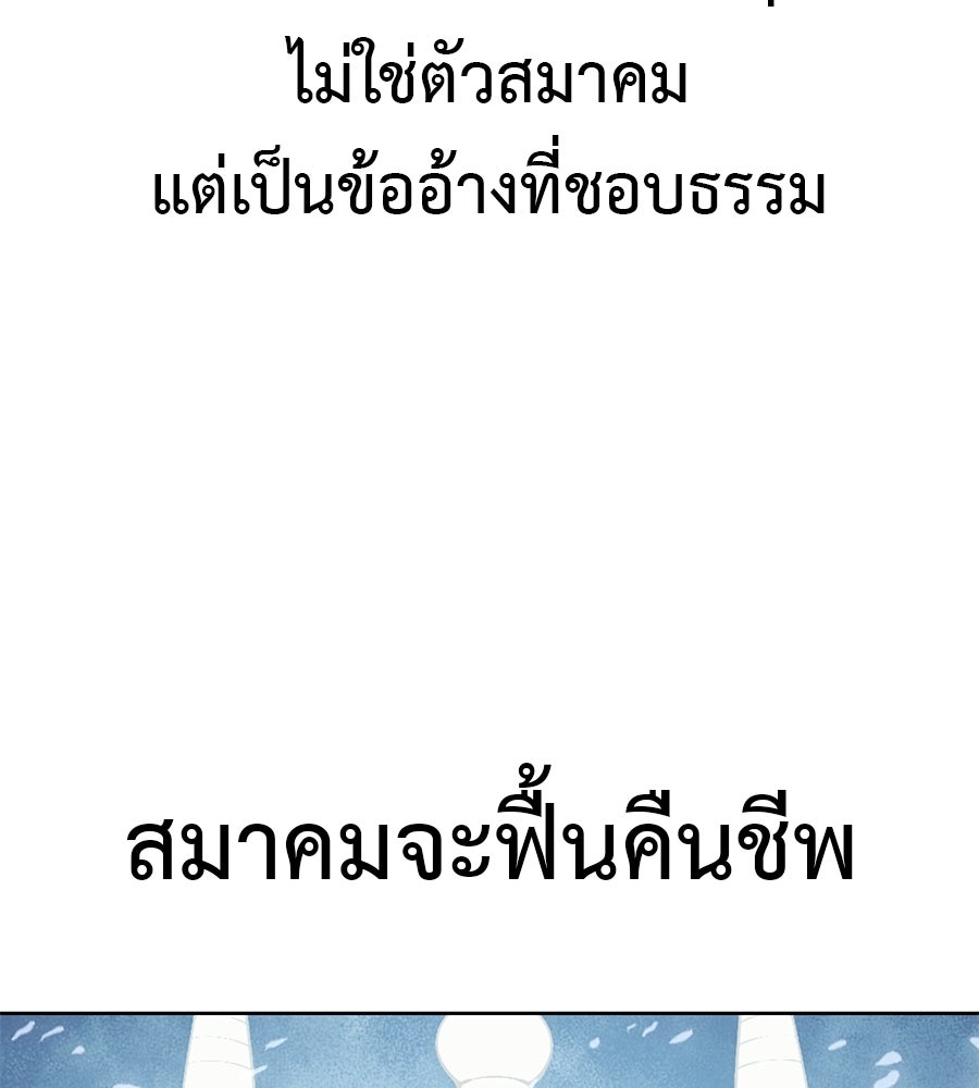 มัจจุราชชุดแดง - หน้า 81