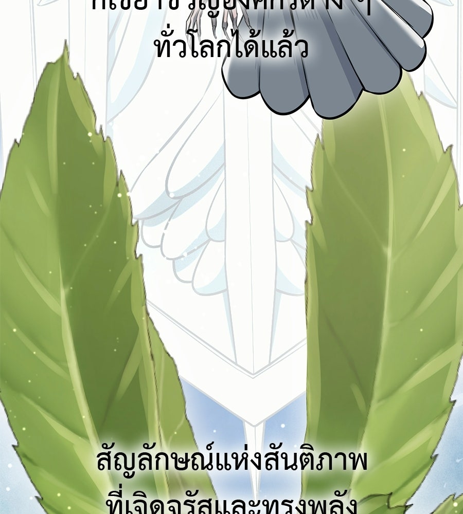 มัจจุราชชุดแดง - หน้า 83