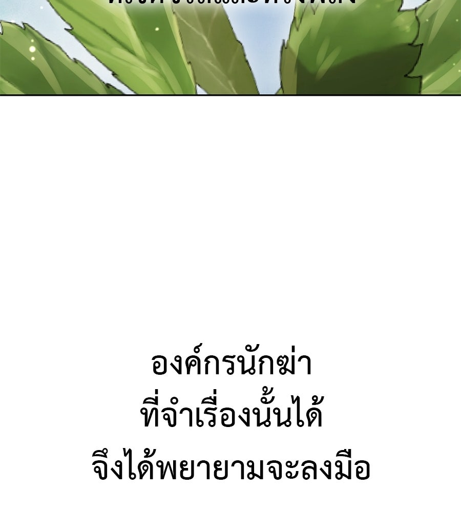 มัจจุราชชุดแดง - หน้า 84